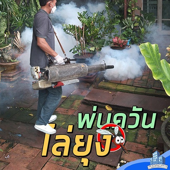 บริการพ่นควันกำจัดยุงเเละเเมลงบิน นนทบุรี