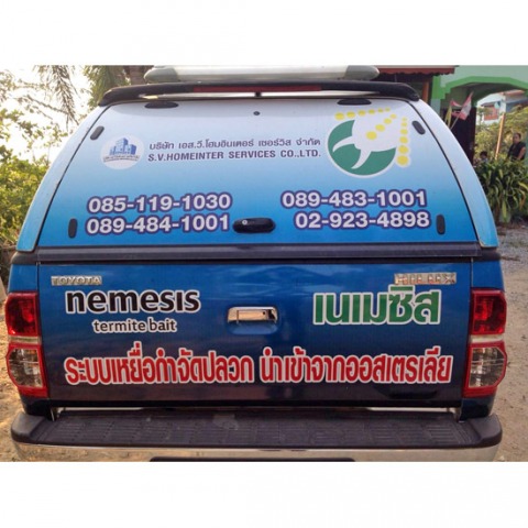รับกำจัดปลวก ปากเกร็ด